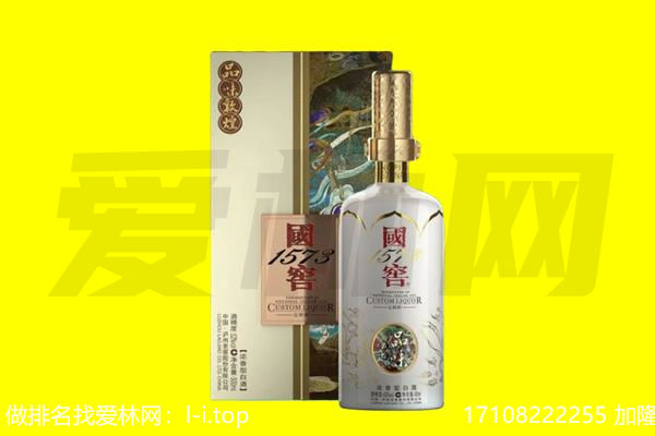 上海闸北区回收国窖1573
