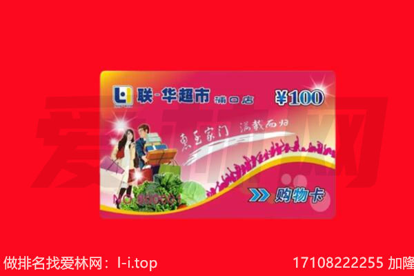 上海闸北区回收购物卡