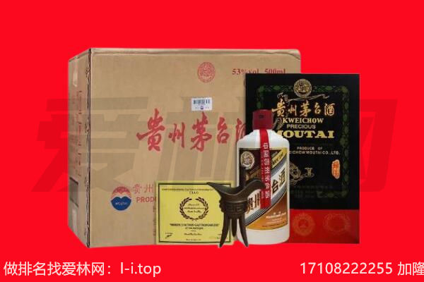 上海闸北区回收茅台酒礼盒空酒瓶.jpg